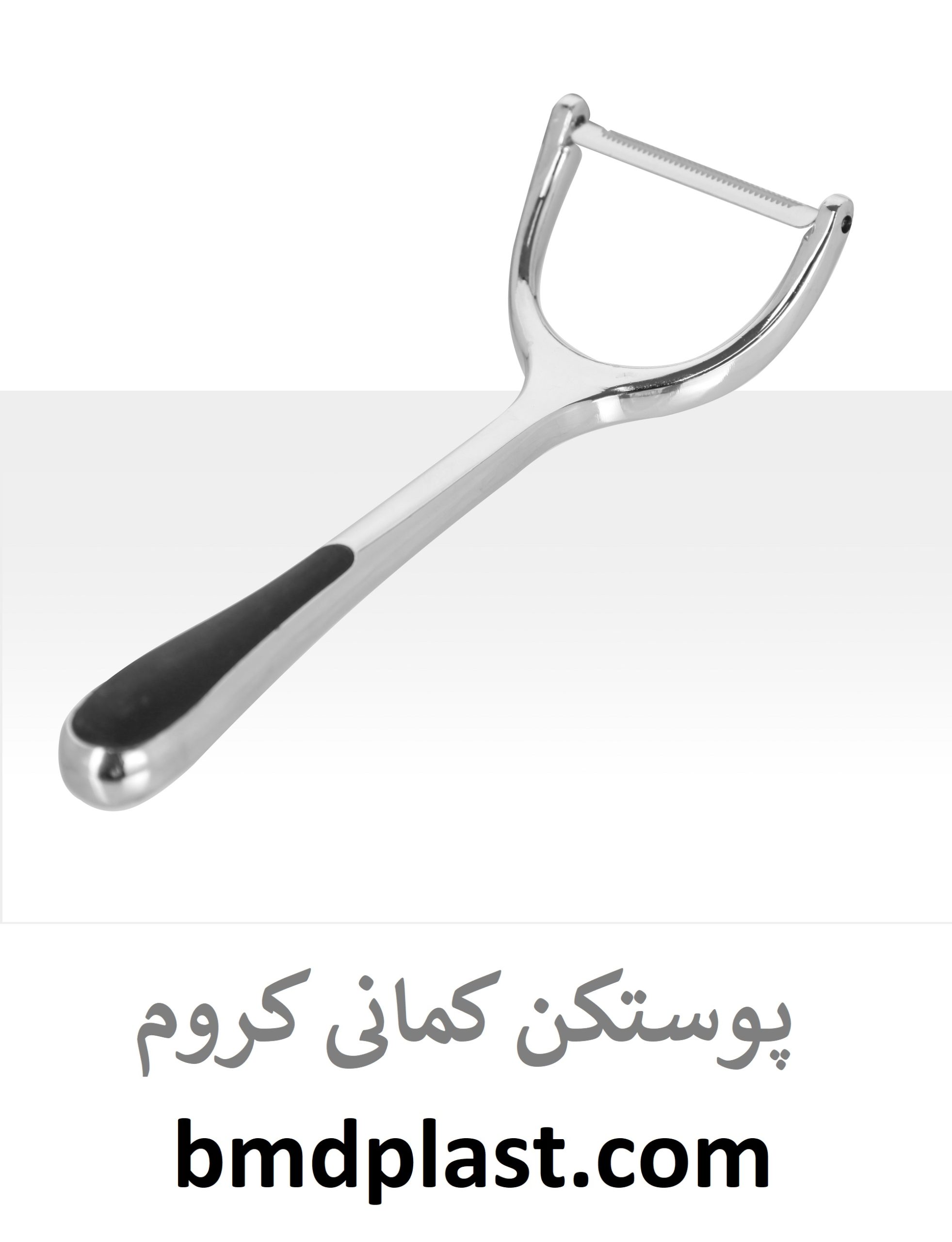 پوستکن کمانی کروم