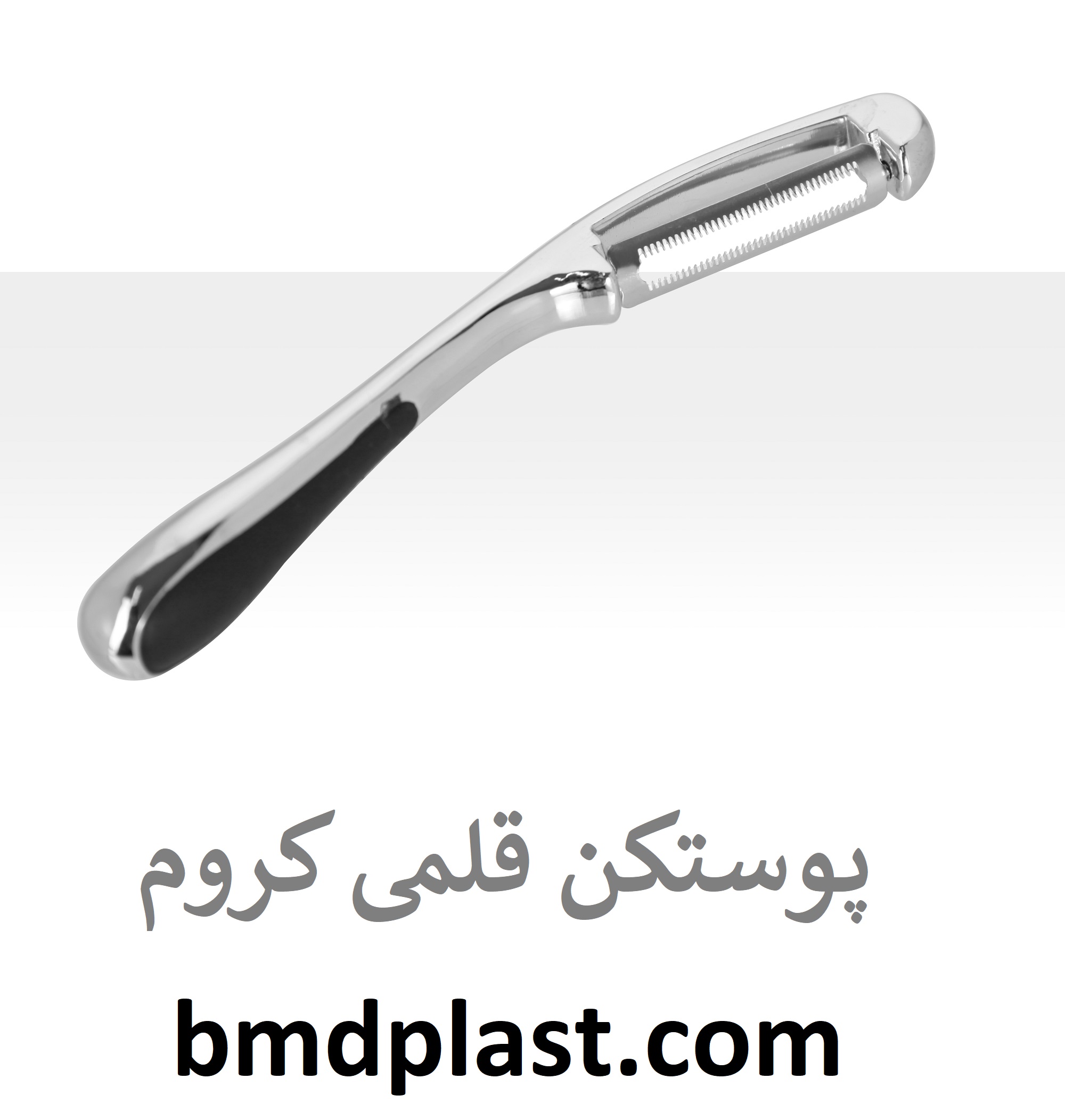 پوست کن قلمی کروم