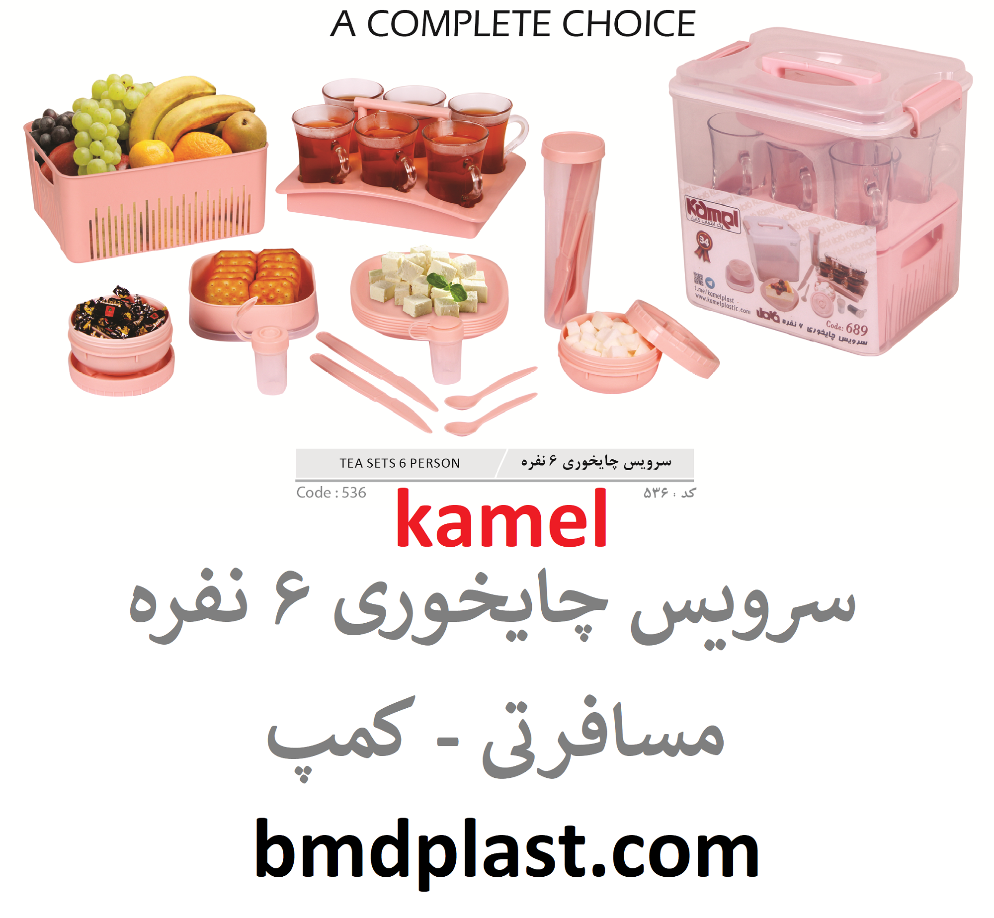 سرویس چایخوری 6 نفره (کد:536)