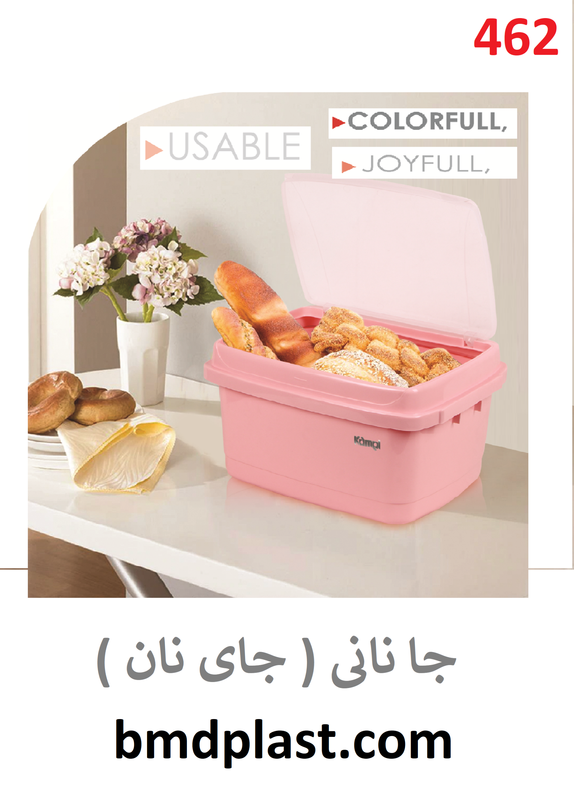 جا نانی ( کد:462)