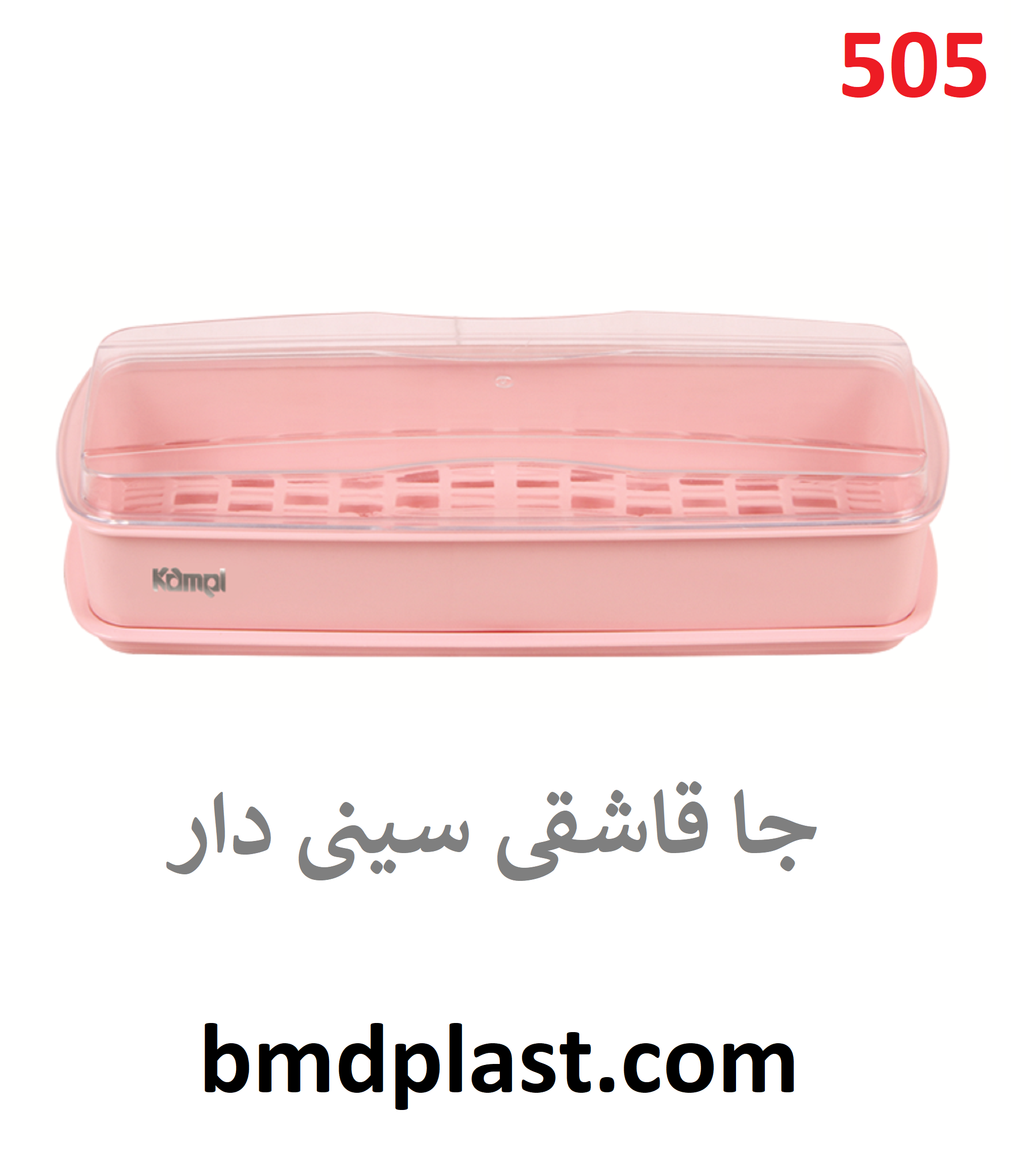 جا قاشقی سینی دار (کد:505)