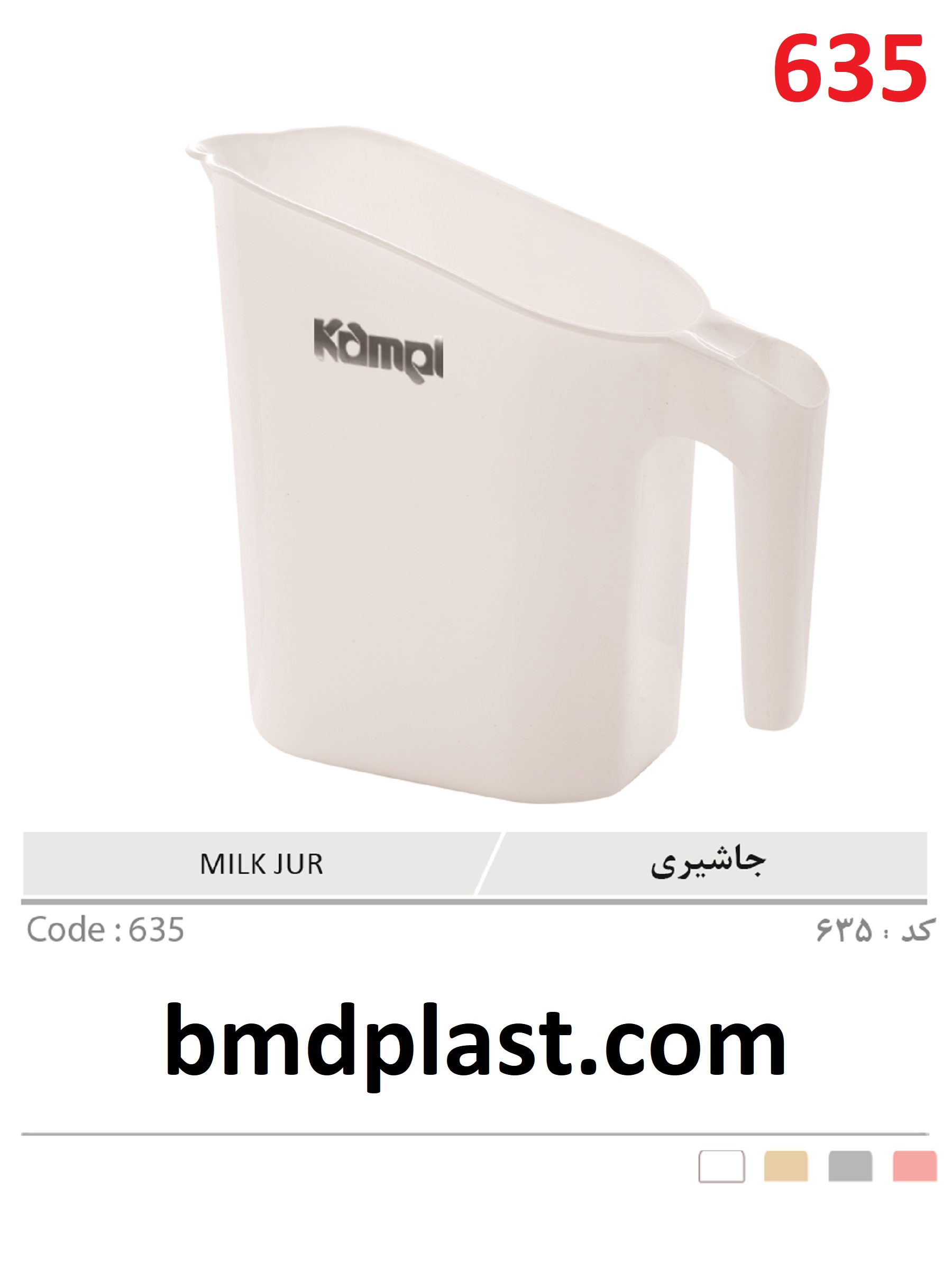 جا شیری (کد:635)